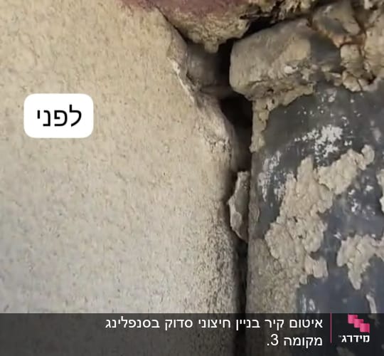 סדק בקיר עם טיח מתקלף